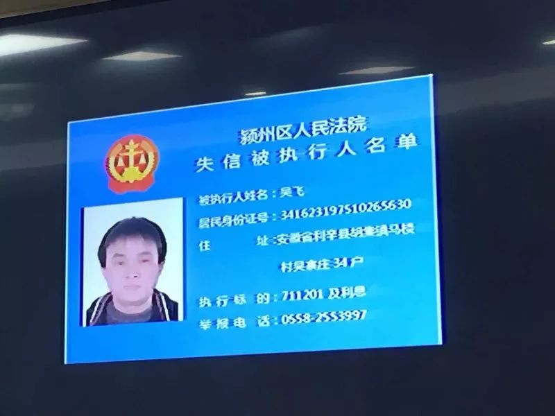 我市公布失信人受到联合惩戒典型案例！环球、碧翠湖等知名企业赫然在列！（附部分失信人照片）