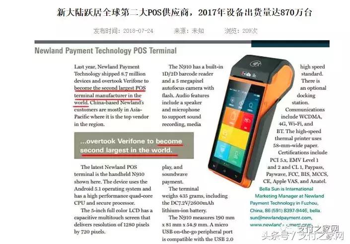 支付行业现状如何选择pos机,支付行业pos机前景分析