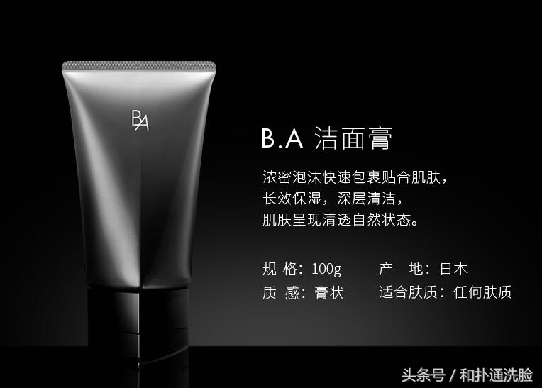 逆龄多肽氨基酸洗面奶,逆龄密码洗面奶