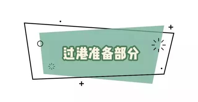 香港购物最省钱攻略,香港购物最佳攻略网站大全
