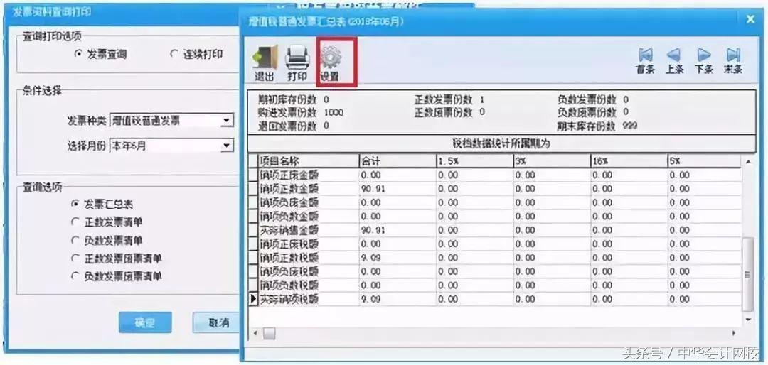 新版变更税务登记信息在哪,新版税务变更地址怎么办理