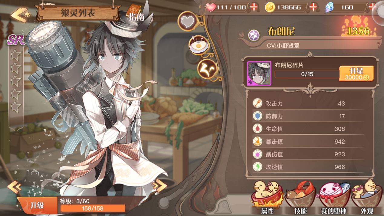 玩转《食之契约》，你只需知道这几点就足够了