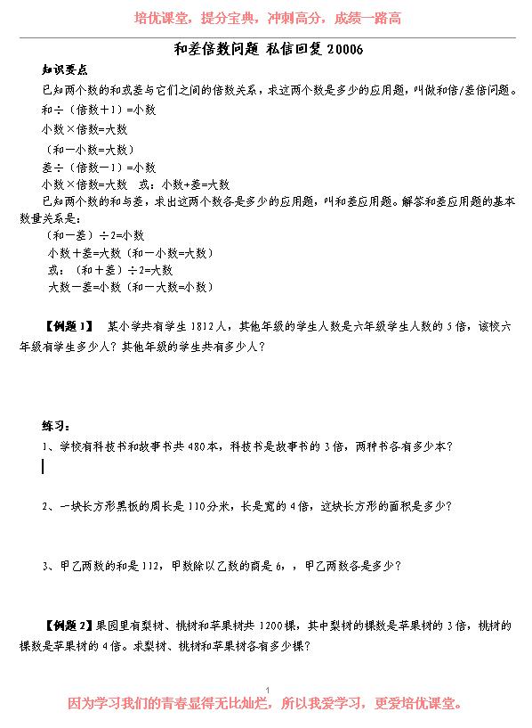二年级数学上册奥数应用题,二年级上册奥数100道视频