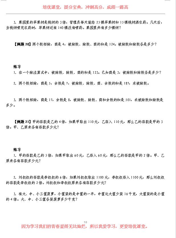 二年级数学应用题大全及答案,二年级数学差倍应用题练习题