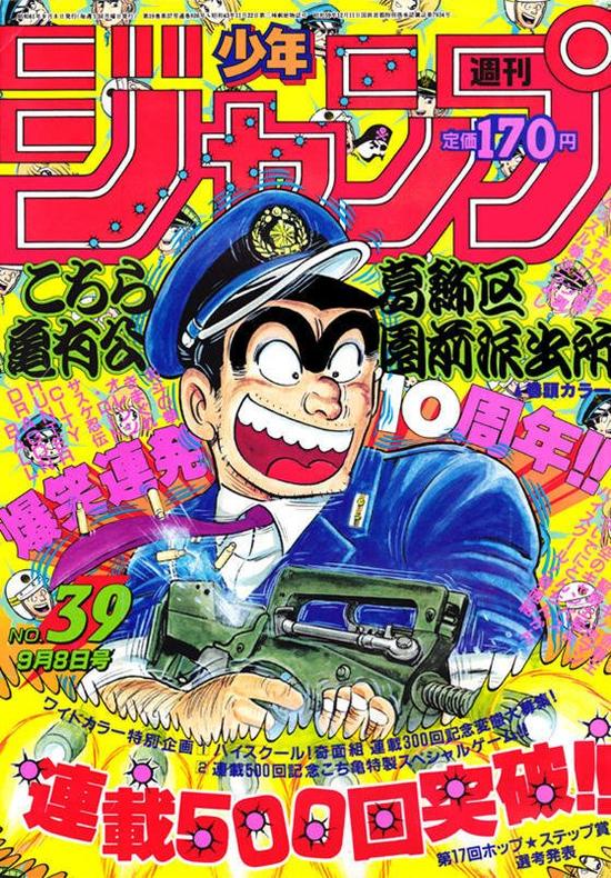 少年jump50周年贺图,少年jump的巅峰之作