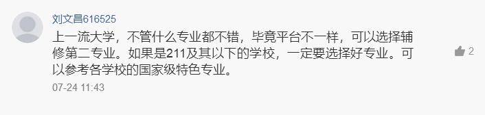 中央财大破格录取,中央财经大学汉语言文学怎么样