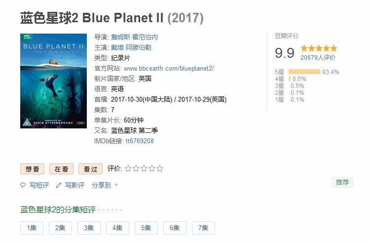 十部震撼神级片,9部堪称神作的纪录片火山