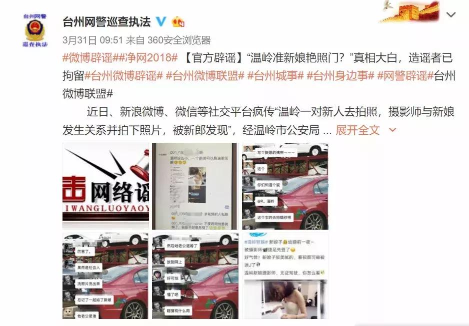 目前的所有谣言,最可怕的8条谣言