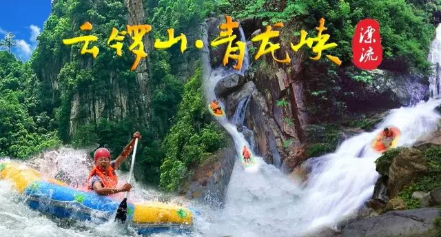 青龙峡漂流现场买票,青龙县啤酒节