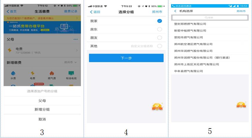 郑州华润燃气充值便民点,郑州市华润燃气开通流程