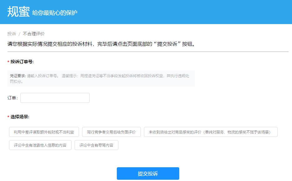 淘宝运营10天3个差评怎么办,淘宝卖家怎么开启防中差评功能