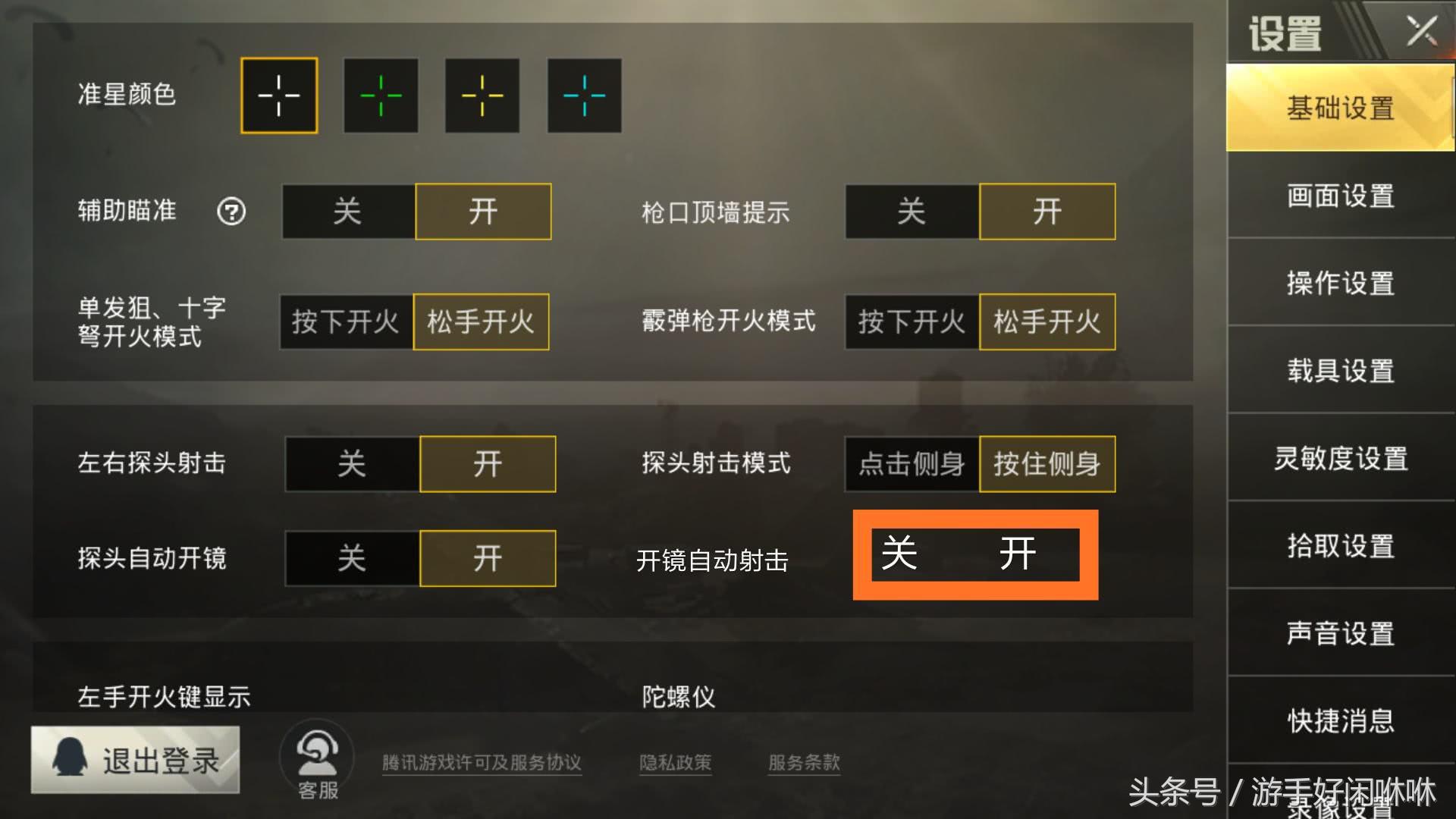 刺激战场吃鸡日常操作技巧,刺激战场吃鸡实用小技巧