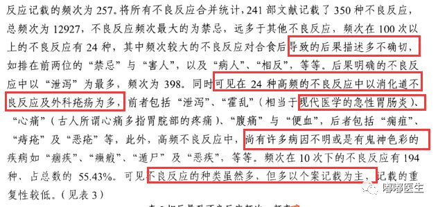 食物搭配禁忌是智商税吗,官方辟谣食物相克