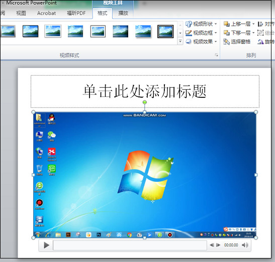PPT插入视频及*放播**长度的设置