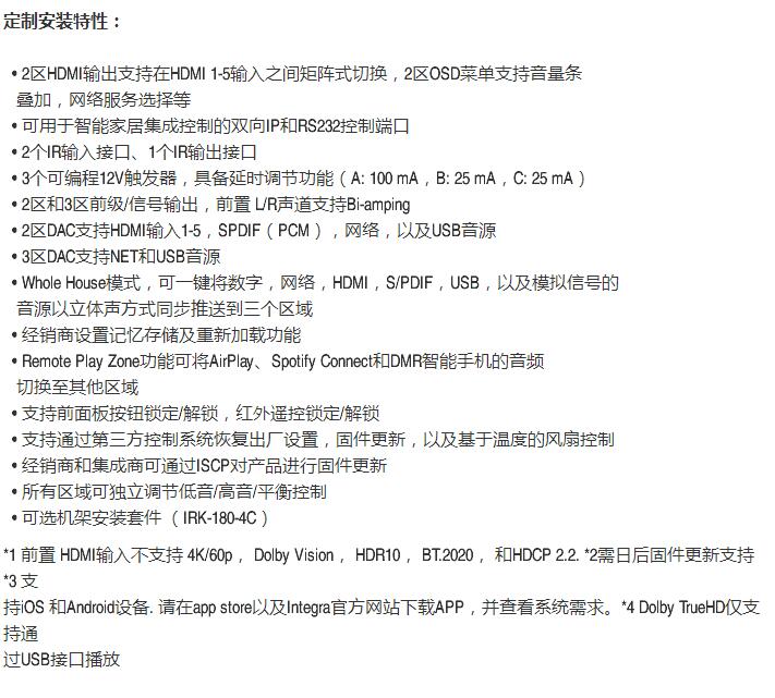 原来并没有对应的安桥！Integra旗舰前级DRC-R1.1简单点评