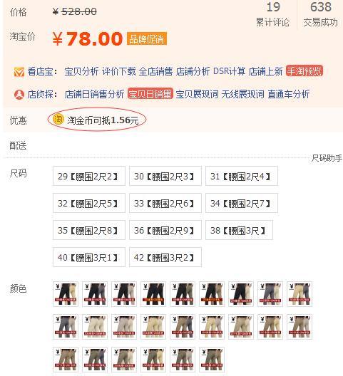 淘金币流量的优点和缺点,淘金币流量爆发转化低怎么办