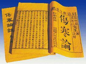 郝万山伤寒论26集,郝万山伤寒论太阴病讲稿