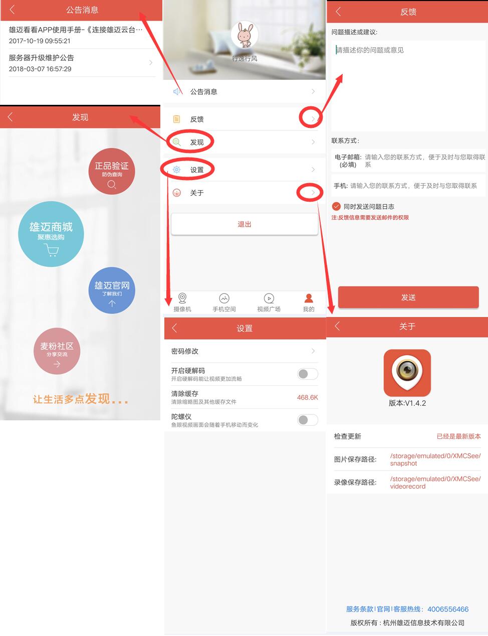 西部数据监控紫卡32G+雄迈云台智能摄像机，家庭安全监控组合体验