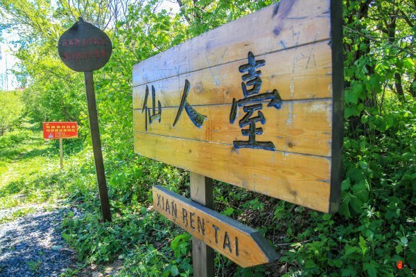 抚顺深度游攻略游记,抚顺旅游攻略自由行