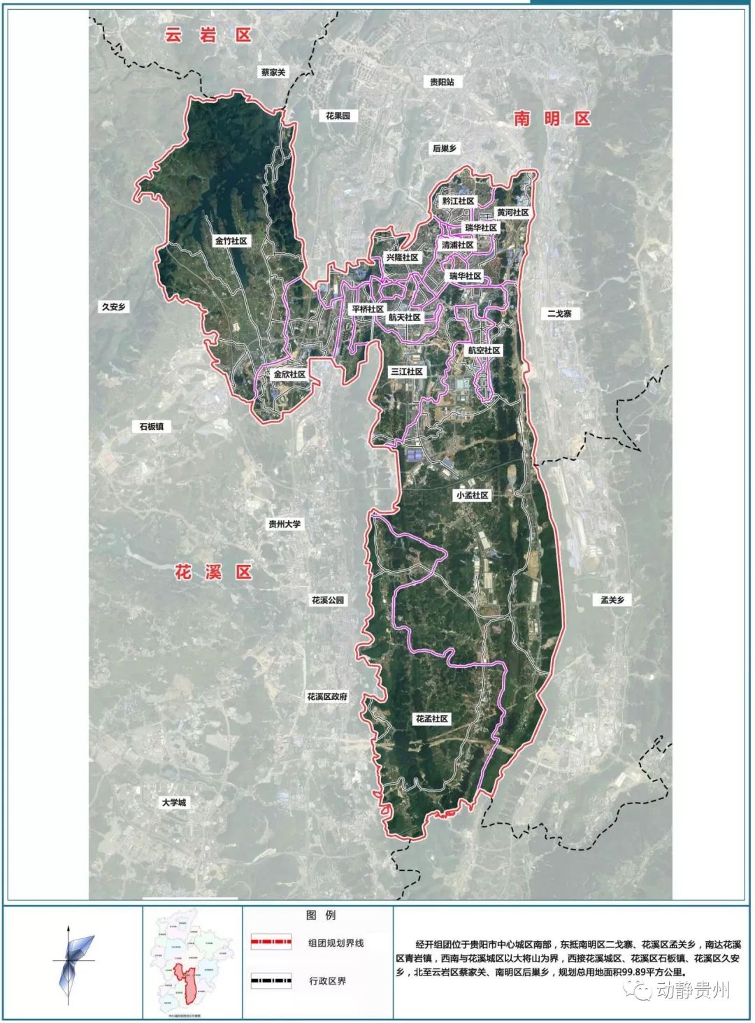 贵阳八公里片区最新规划,贵阳未来重点发展哪一个片区
