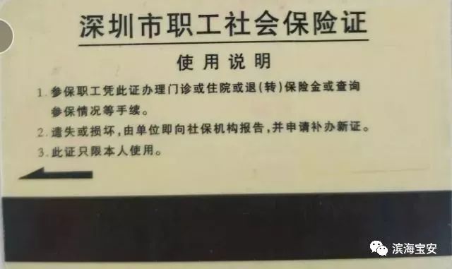 社保卡即时制卡磁条卡,社保卡停用如何重新开通
