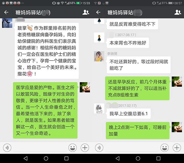 孕期扎了三四百针,孕期扎针保胎的痛苦