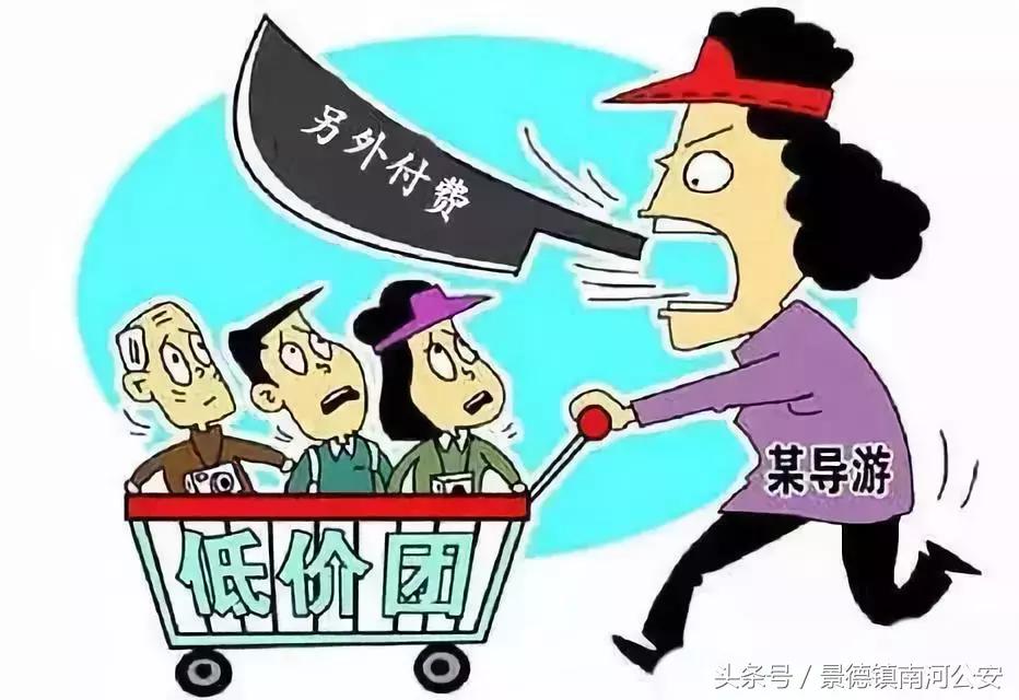 老年人低价旅游团注意事项,当心老年人十大骗局