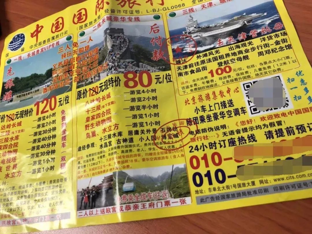 第一次去北京旅游真实感受,为什么来北京旅游这么难