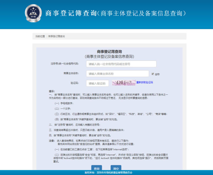 免费好用的企业信息查询软件,了解企业信息一般查询什么app