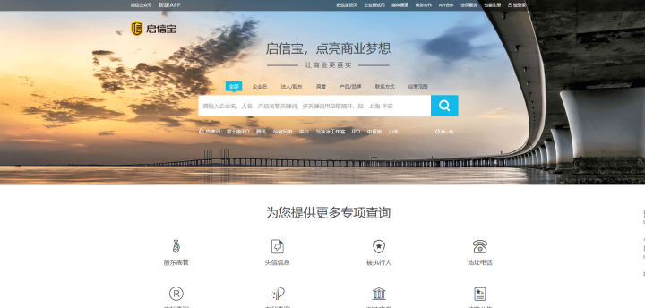 免费好用的企业信息查询软件,了解企业信息一般查询什么app