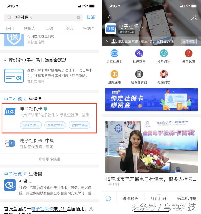 查问题疫苗、交网费、取公积金你可能不知道支付宝的实用小功能
