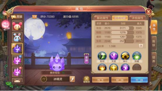 自由幻想手游评分攻略,自由幻想手游比例怎么算