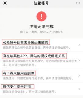 如何彻底注销app账号,快速注销app账号