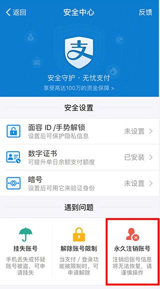 如何注销各种app账号,注销APP账户的操作流程