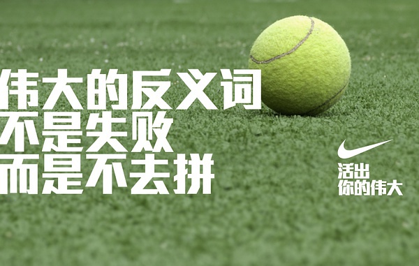 运动品牌文案,100句运动健身文案超燃