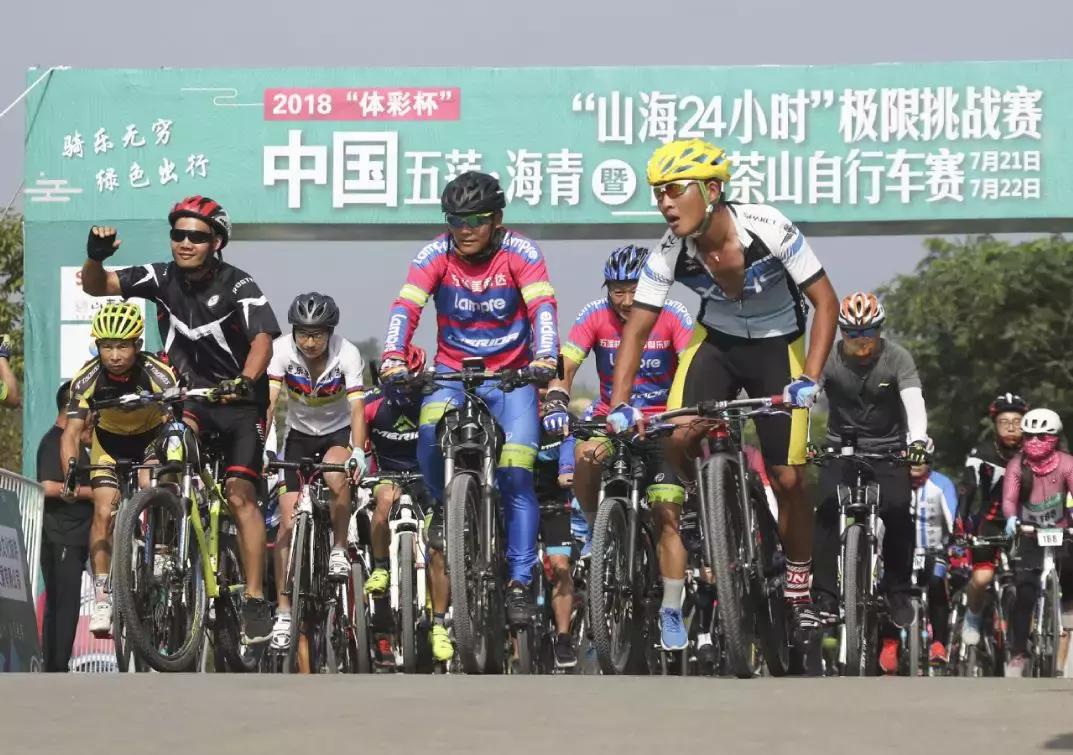 2018中国五莲·海青首届茶山自行车拉力赛在海青圆满落幕!