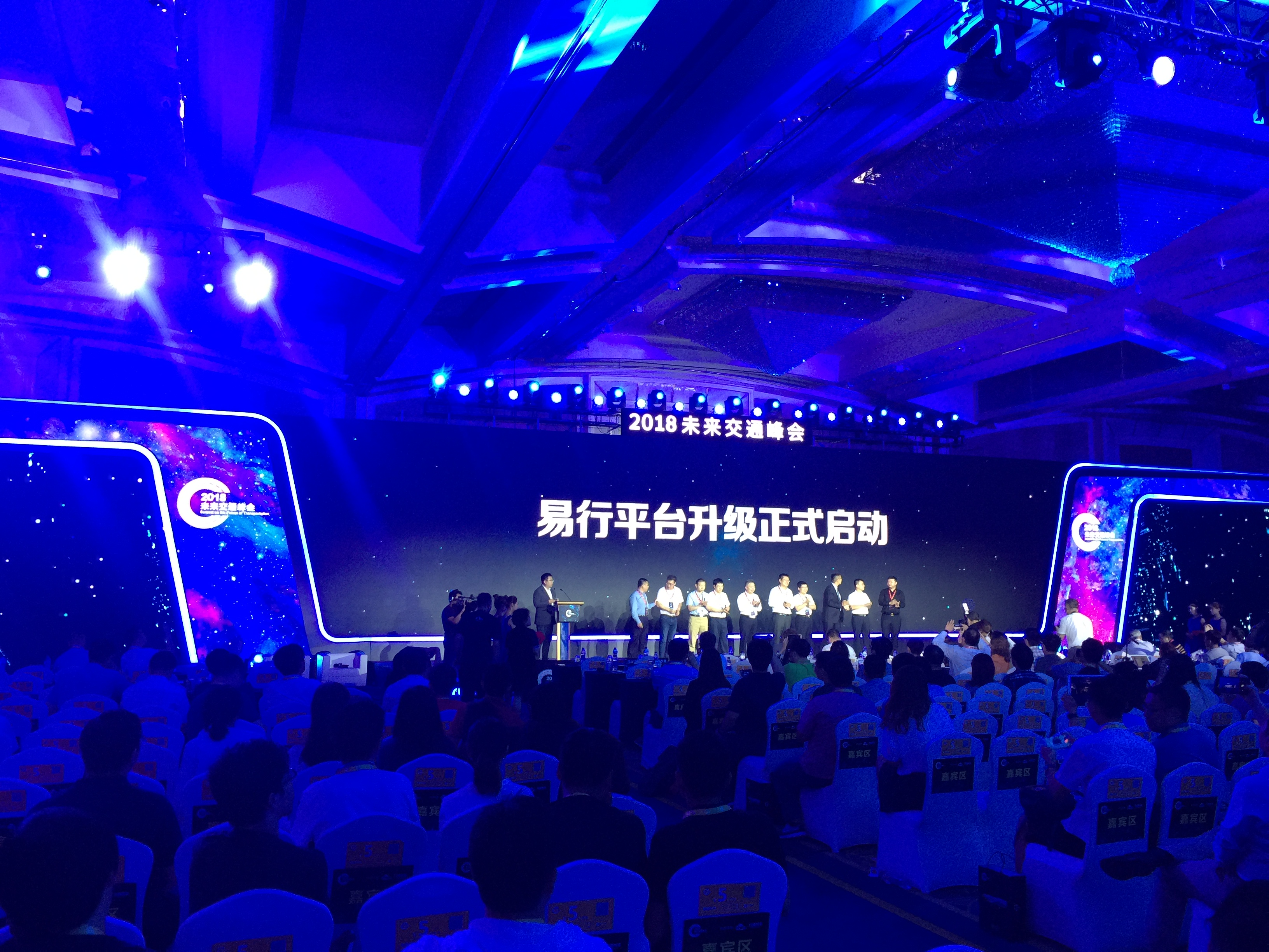 高德易行出行平台,高德易行出行