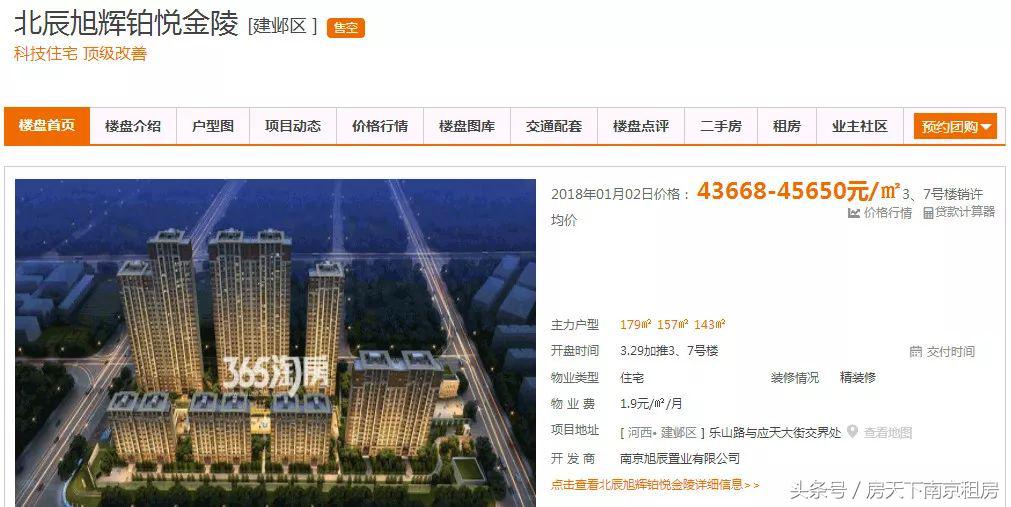 2018年南京富豪区,南京8大顶级富人区曝光