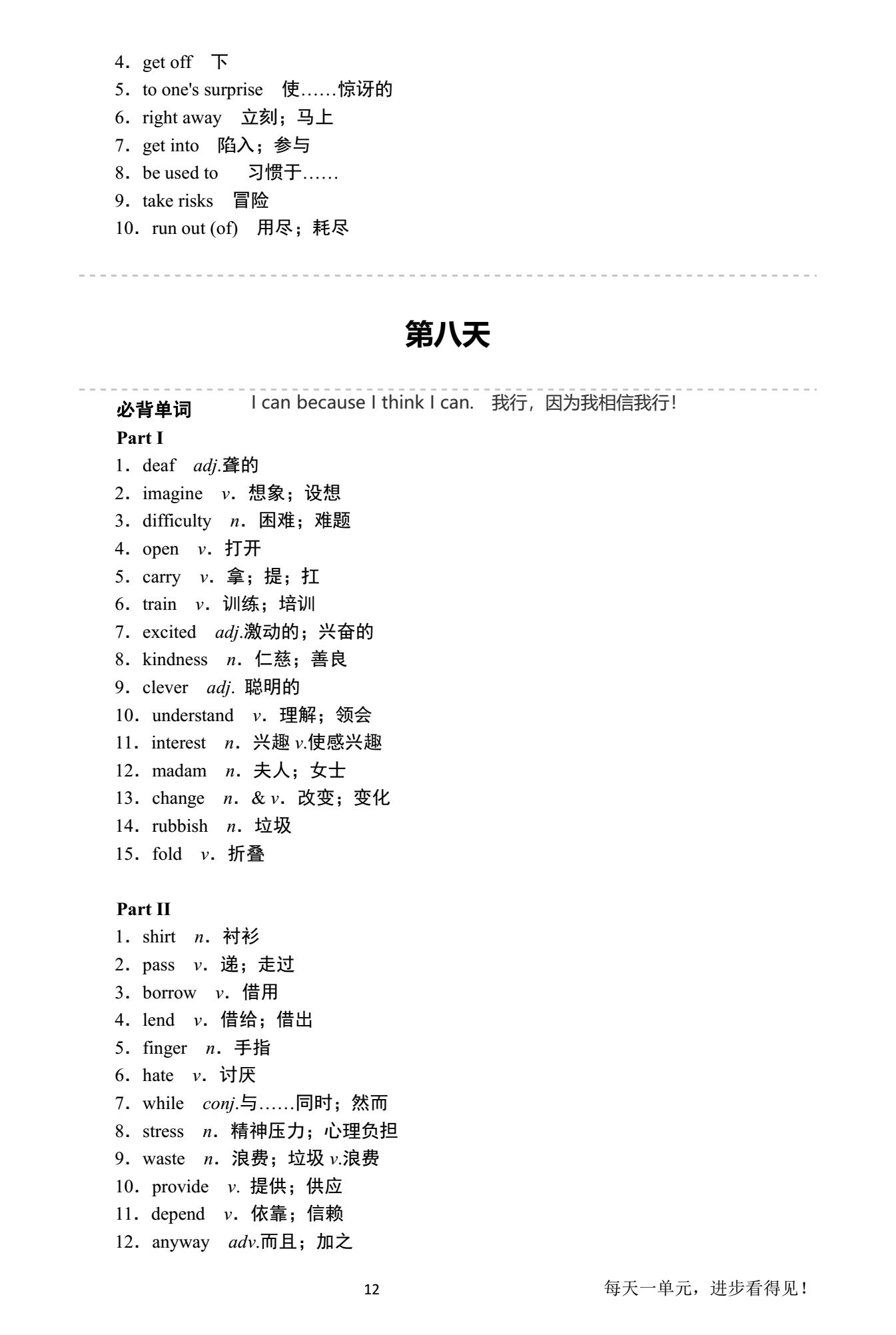 2020高考英语一轮复习全攻略,2020高考英语必背单词加语法