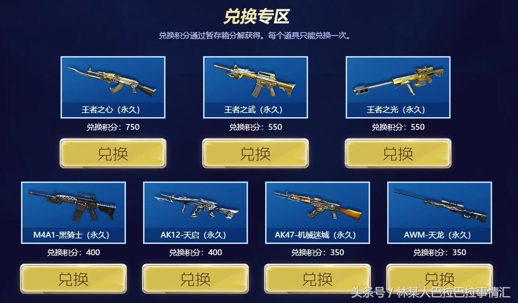 穿越火线：王者占星活动实测王者之心到底好不好拿？