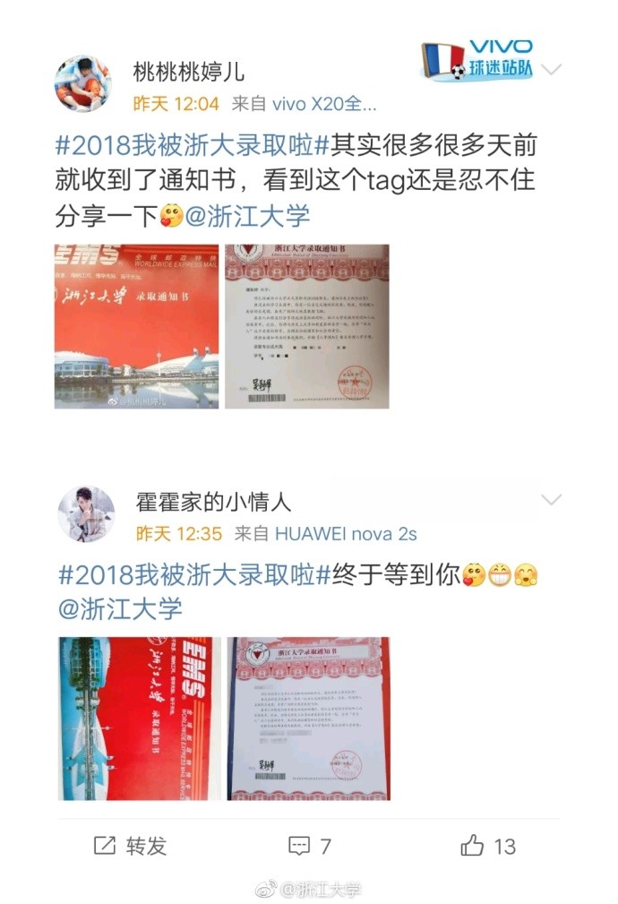 娴欐睙澶у鎷涚敓瑕佹眰,娴欐睙澶у鎷涚敓淇℃伅