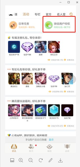 王者荣耀里的隐藏领取钻石的福利,王者荣耀每天钻石福利怎么增加