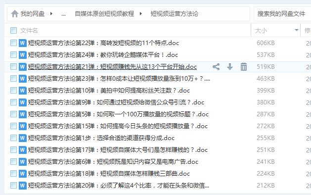 自媒体标题为什么那么牛逼,自媒体标题4大套路