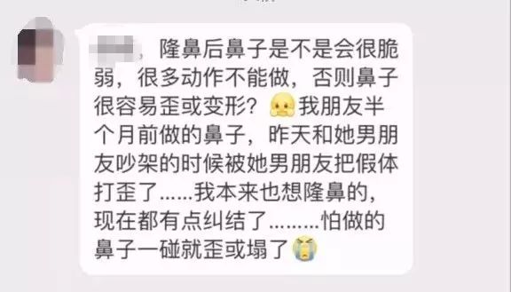隆鼻手术后会不会一碰就变形,隆鼻术后假体移位怎么办