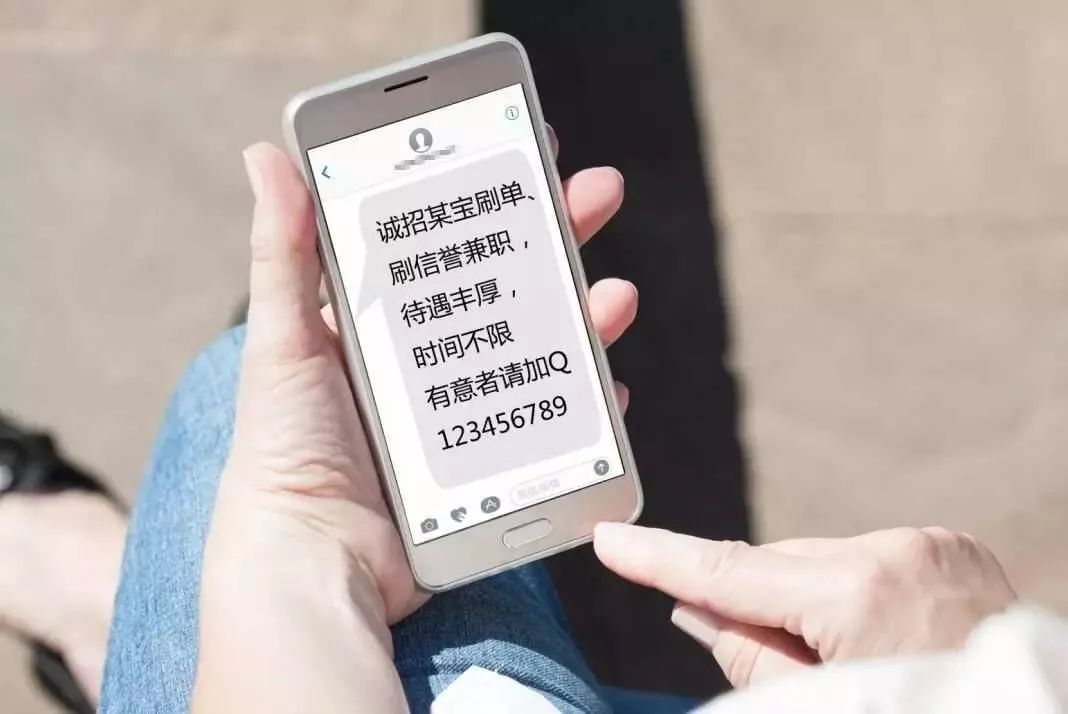 「警方提醒」刷单兼职不可靠,十有八九是*局骗**!