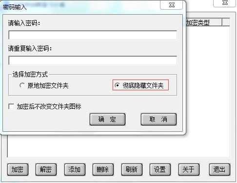 好用的加密文件夹,简单的文件夹加密软件免费