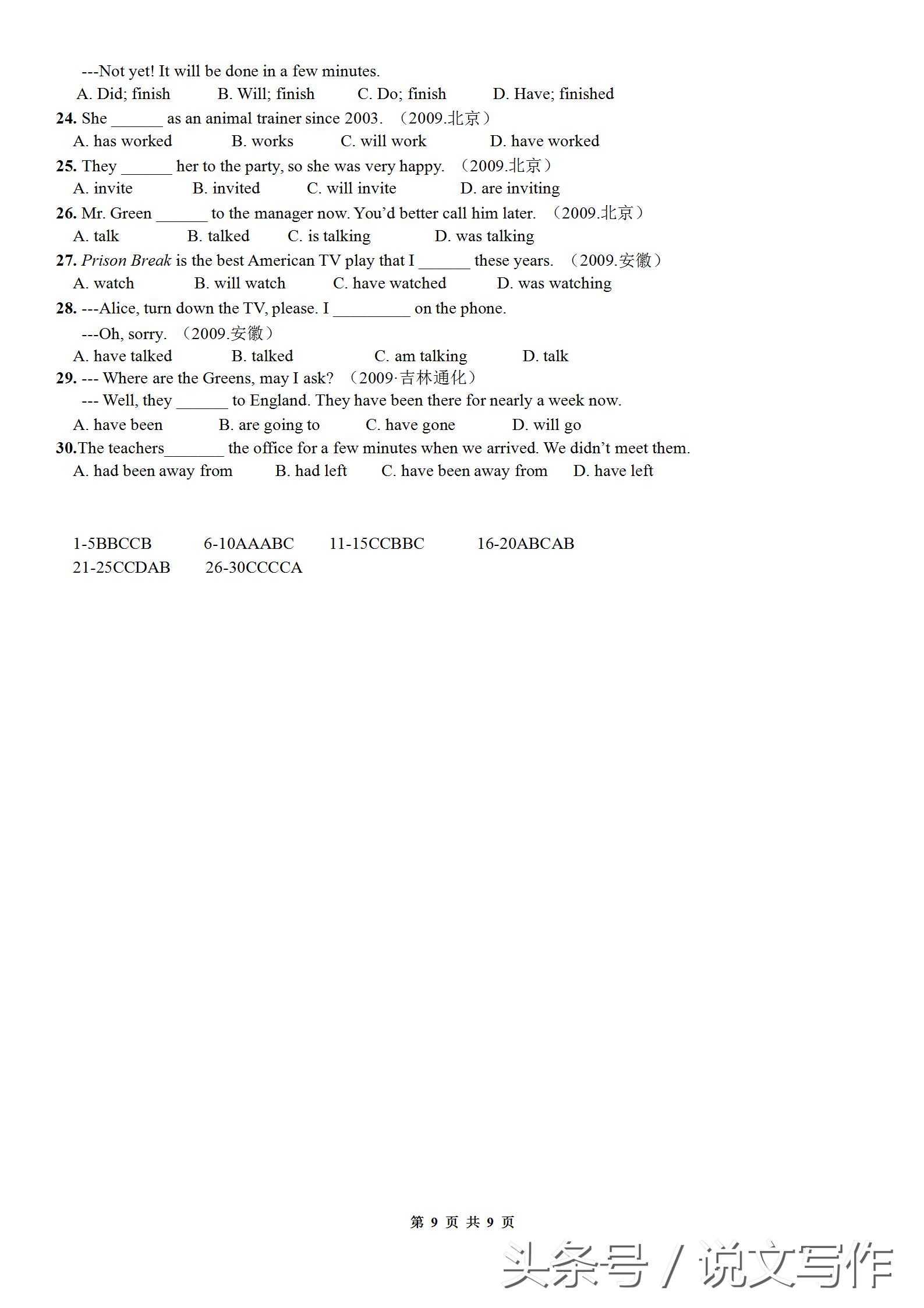 五大句型七大语法八大时态,初中语法八大时态视频