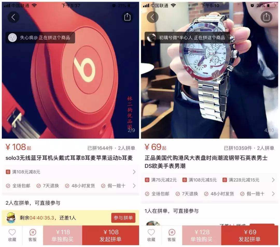 拼多多卖产品出现质量问题,拼多多产品存在下架风险