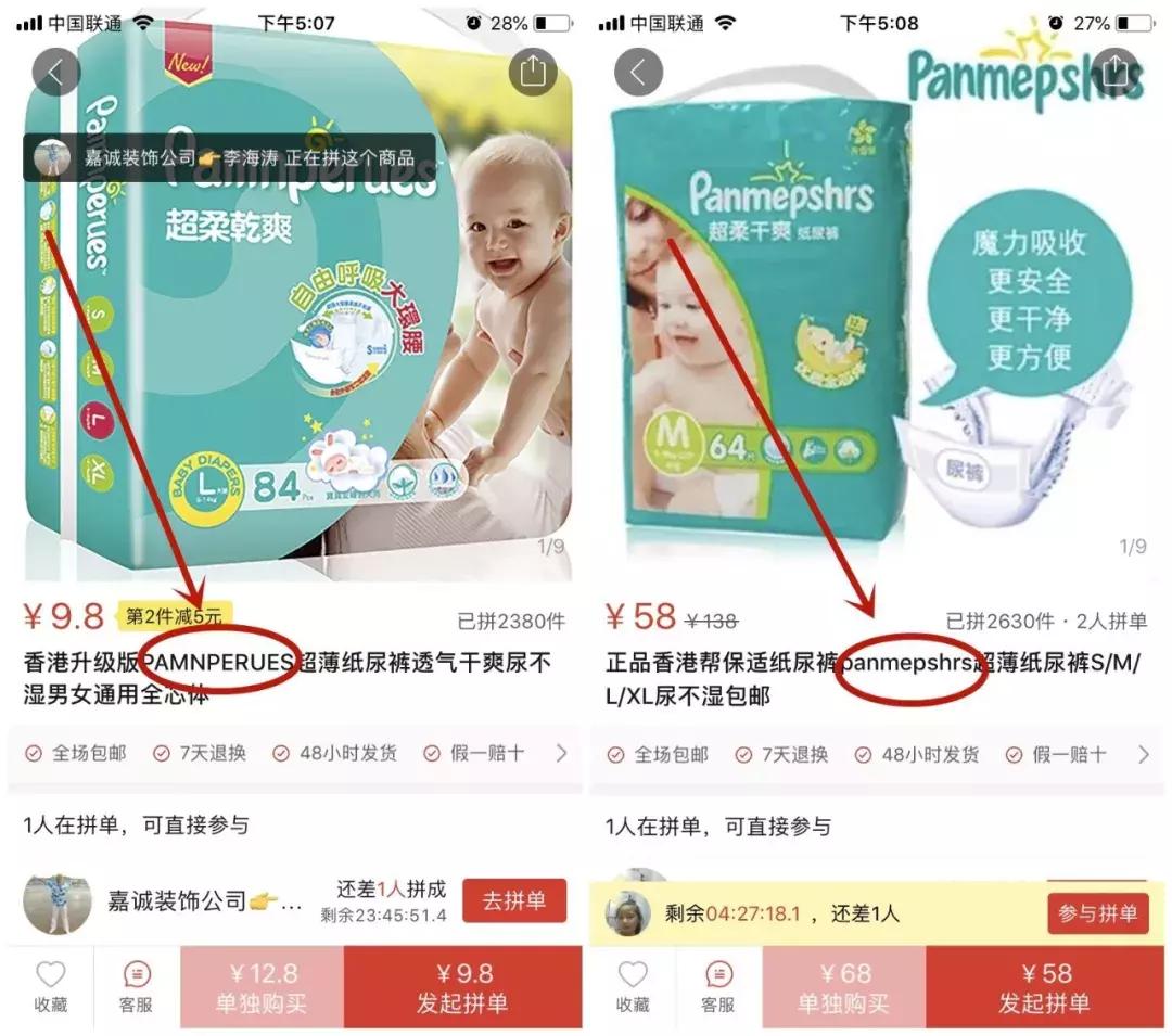 拼多多卖产品出现质量问题,拼多多产品存在下架风险