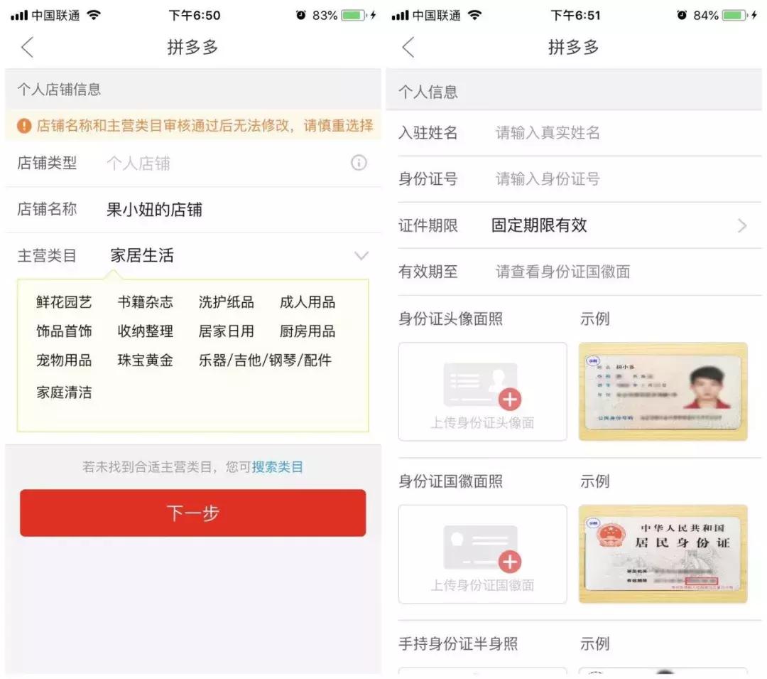 拼多多卖产品出现质量问题,拼多多产品存在下架风险